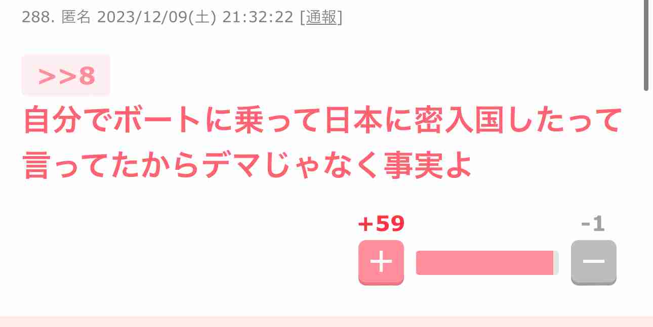 東京・港区の新藤加菜区議が『密入国者をCMに使う企業』と根拠不明情報拡散 ネット上では疑問の声相次ぐ
