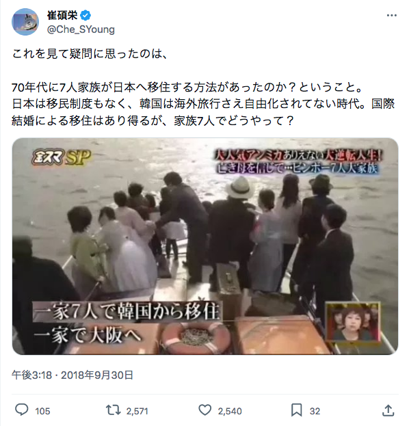 東京・港区の新藤加菜区議が『密入国者をCMに使う企業』と根拠不明情報拡散 ネット上では疑問の声相次ぐ
