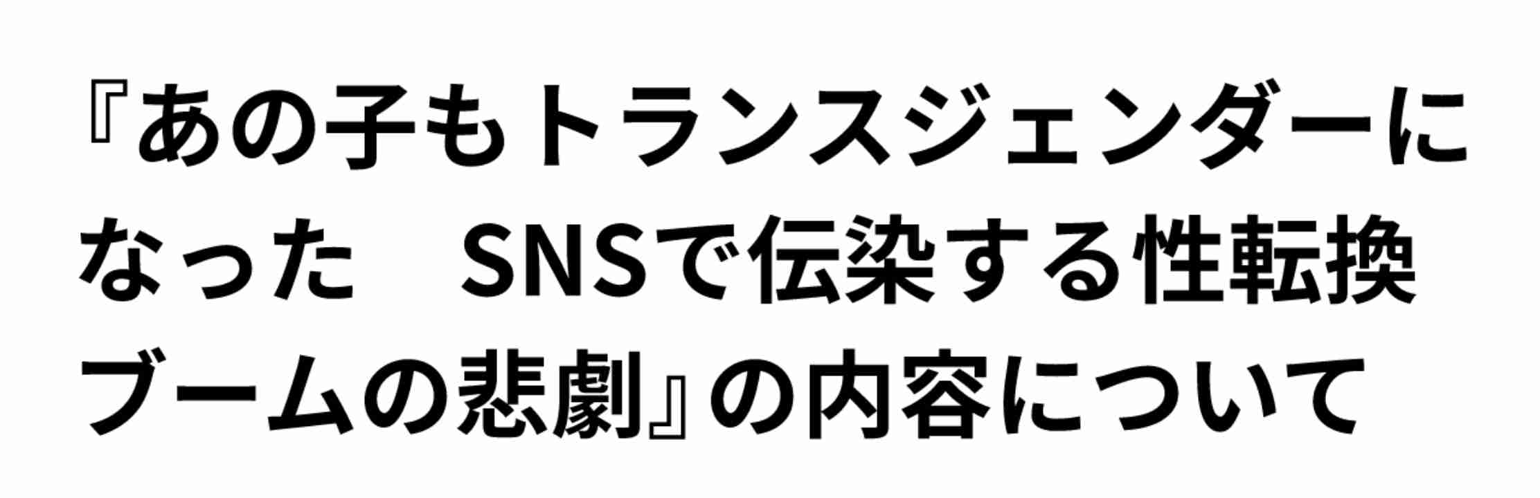 東京・港区の新藤加菜区議が『密入国者をCMに使う企業』と根拠不明情報拡散 ネット上では疑問の声相次ぐ