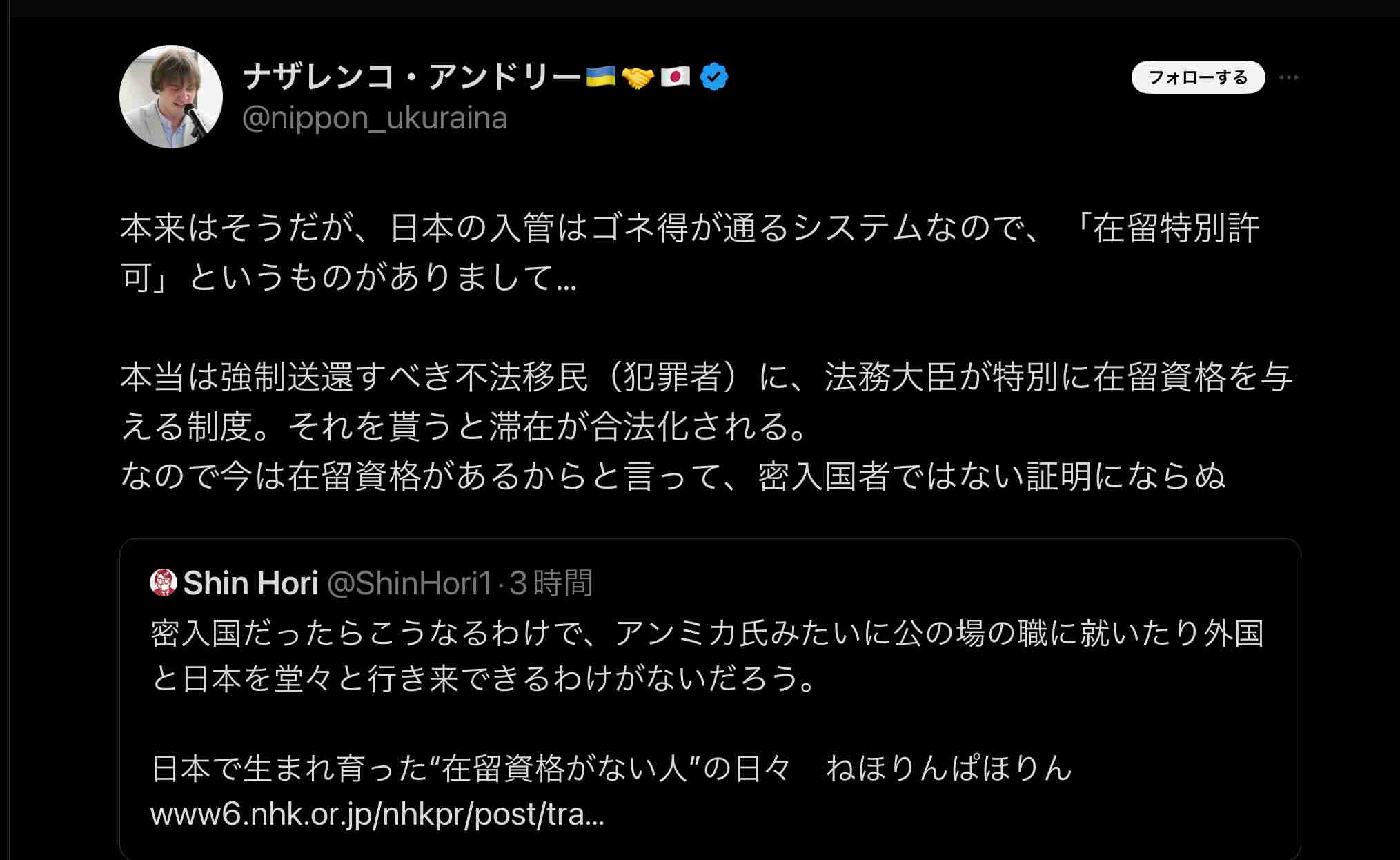 東京・港区の新藤加菜区議が『密入国者をCMに使う企業』と根拠不明情報拡散 ネット上では疑問の声相次ぐ