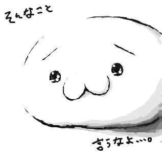 文章の最後に(´ ・ω・｀)をつけてマイルドに愚痴を吐き捨てるトピ