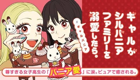 “癒されバニア”がブーム？「頭をひとなでしてから働きます」シルバニア人形を持ち歩いて癒やされる限界社会人の叫びとは