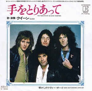 【紅白】 クイーンが特別企画で出場へ!!
