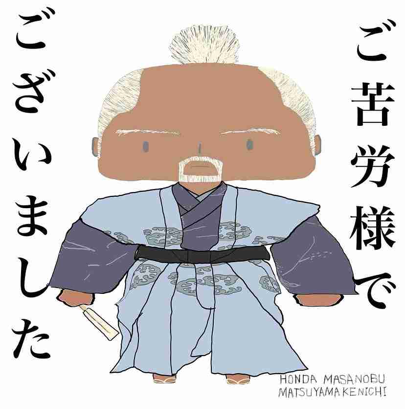 小栗旬の“老けメイク”に衝撃広がる「まるで別人」 『どうする家康』最終回で最大インパクト
