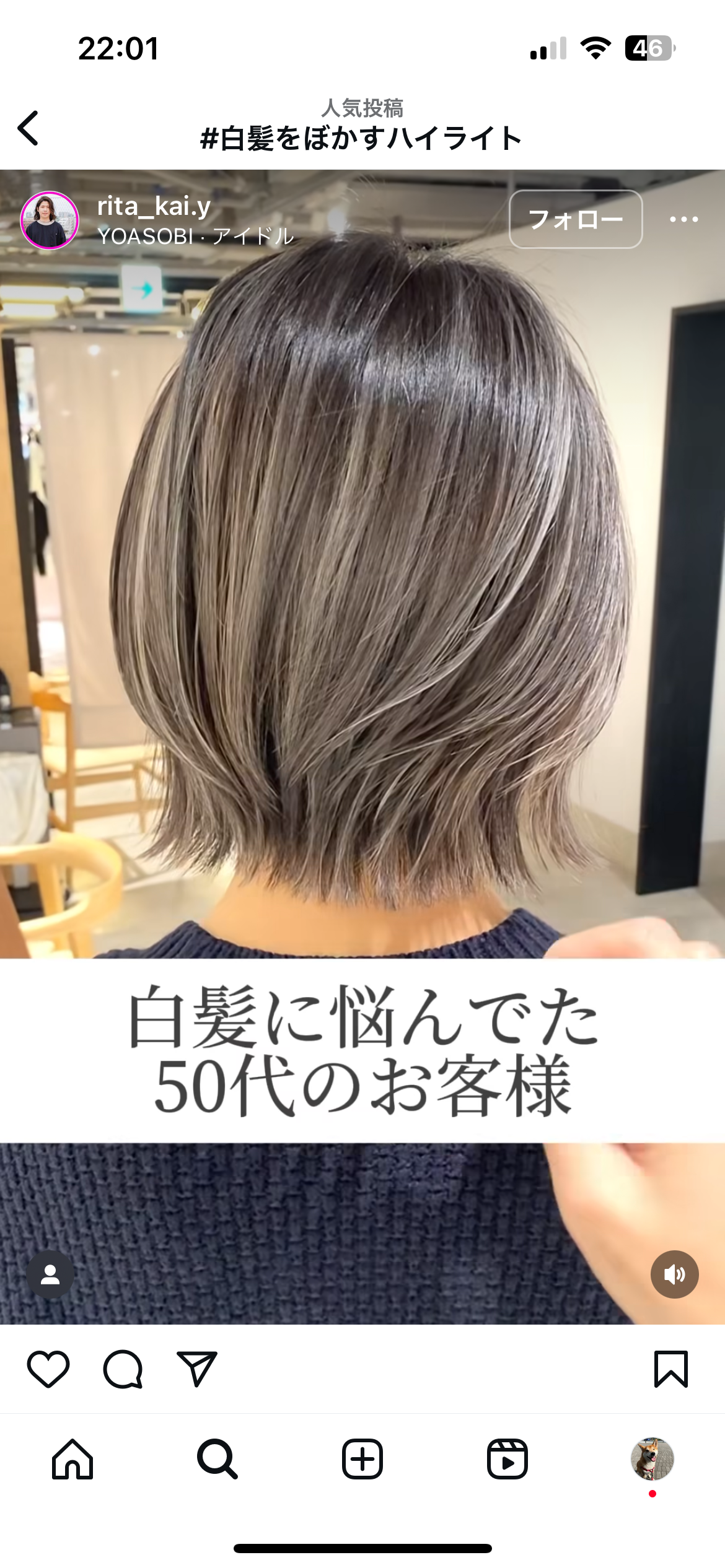 白髪がつらい