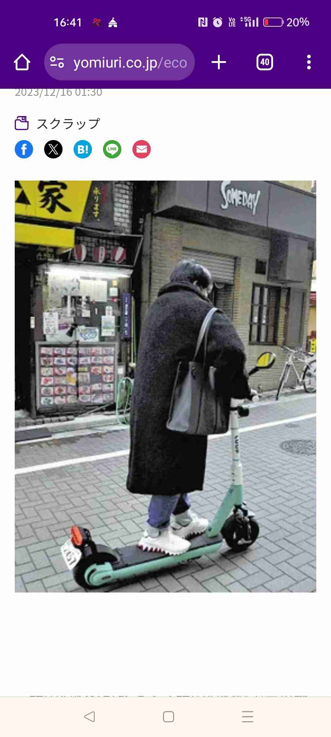 電動キックスケーターの自賠責保険、10%程度引き下げへ…来年4月から実施