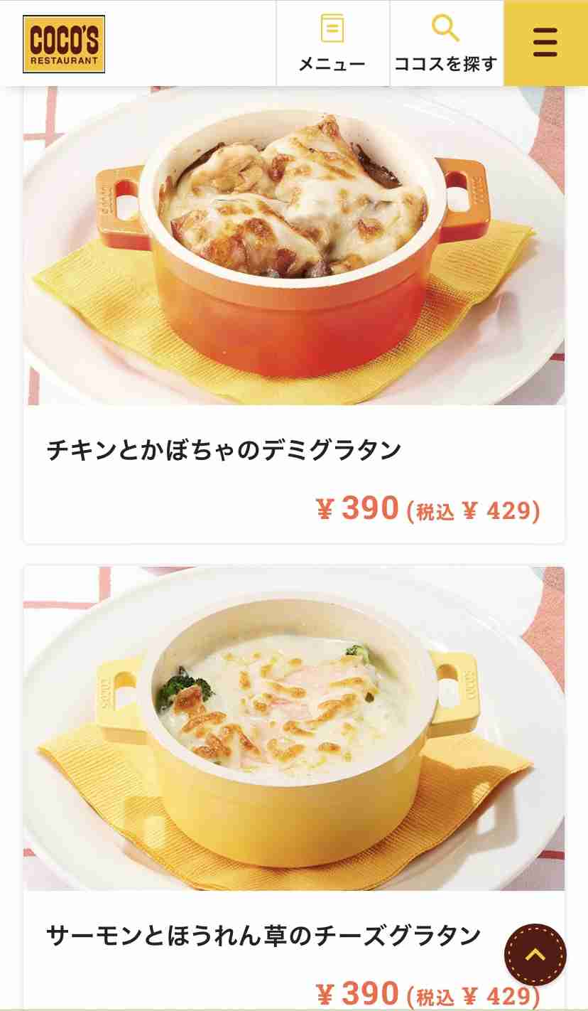 食べたいメニューを書いたら、オススメの外食チェーンを教えて貰えるトピ  