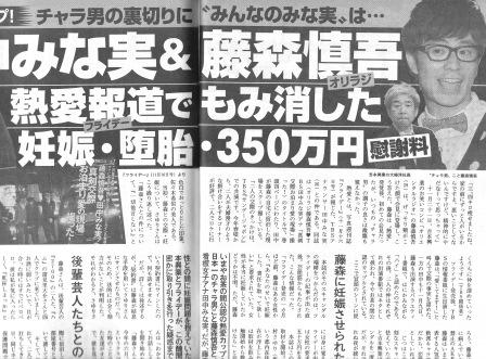 田中みな実、ついに大谷翔平との熱愛説に言及「どう思う？」「気分は悪くないじゃない？」