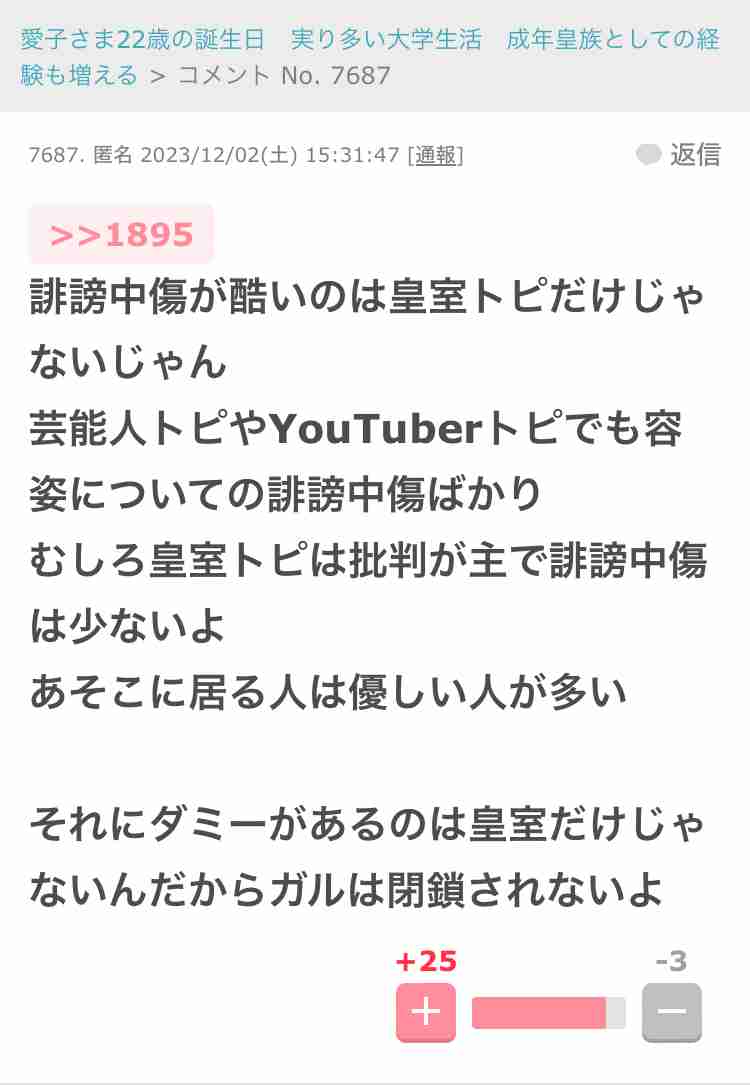 ここが変だよガルちゃん民!part11