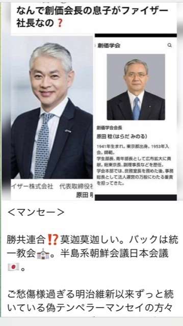 創価学会元理事長「長男」が間近で見た池田大作氏 「君は結婚とかすんの?」と声を掛けられ…幹部は過剰な忖度 二つの素顔とは