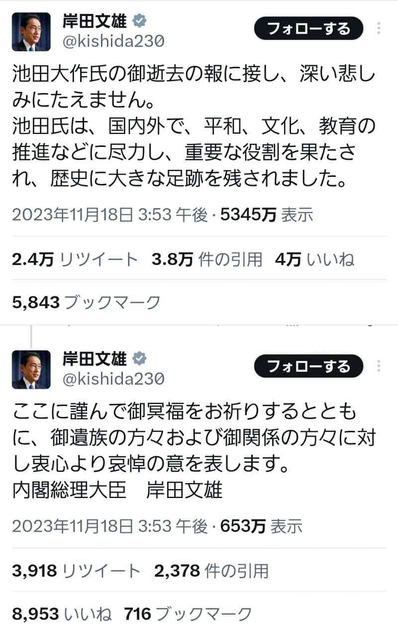 創価学会元理事長「長男」が間近で見た池田大作氏 「君は結婚とかすんの?」と声を掛けられ…幹部は過剰な忖度 二つの素顔とは