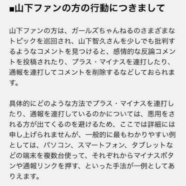 ガルちゃんでゾッとしたコメント part8