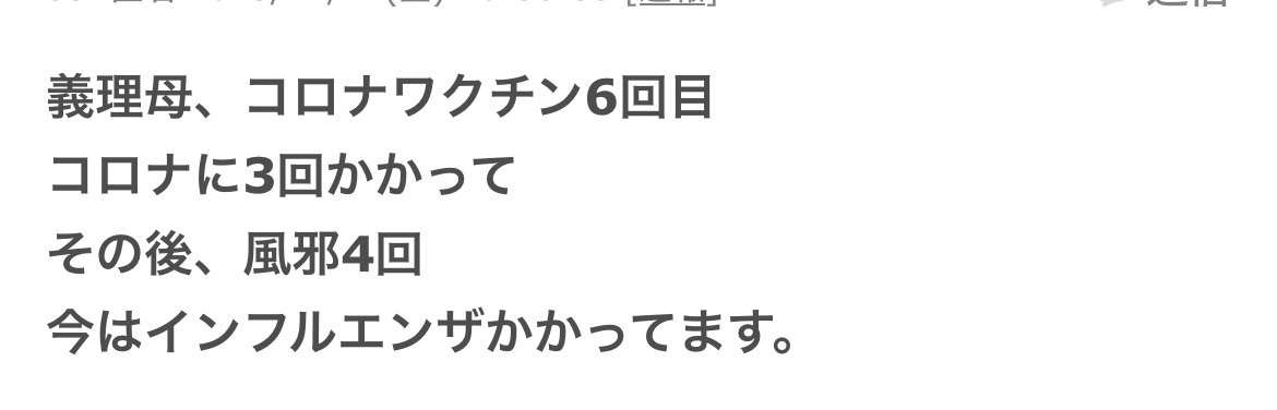 ガルちゃんでゾッとしたコメント part8