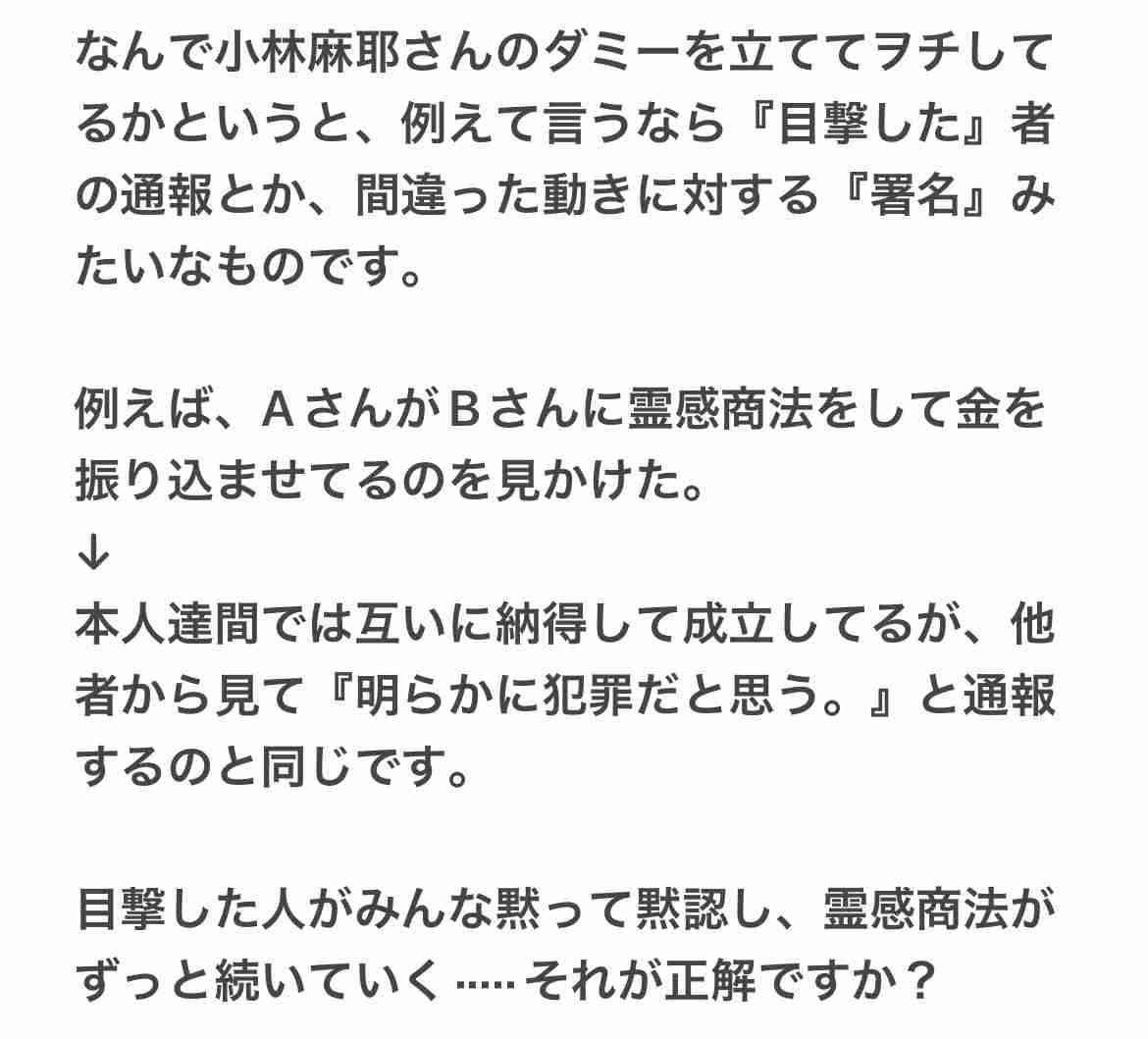 ガルちゃんでゾッとしたコメント part8