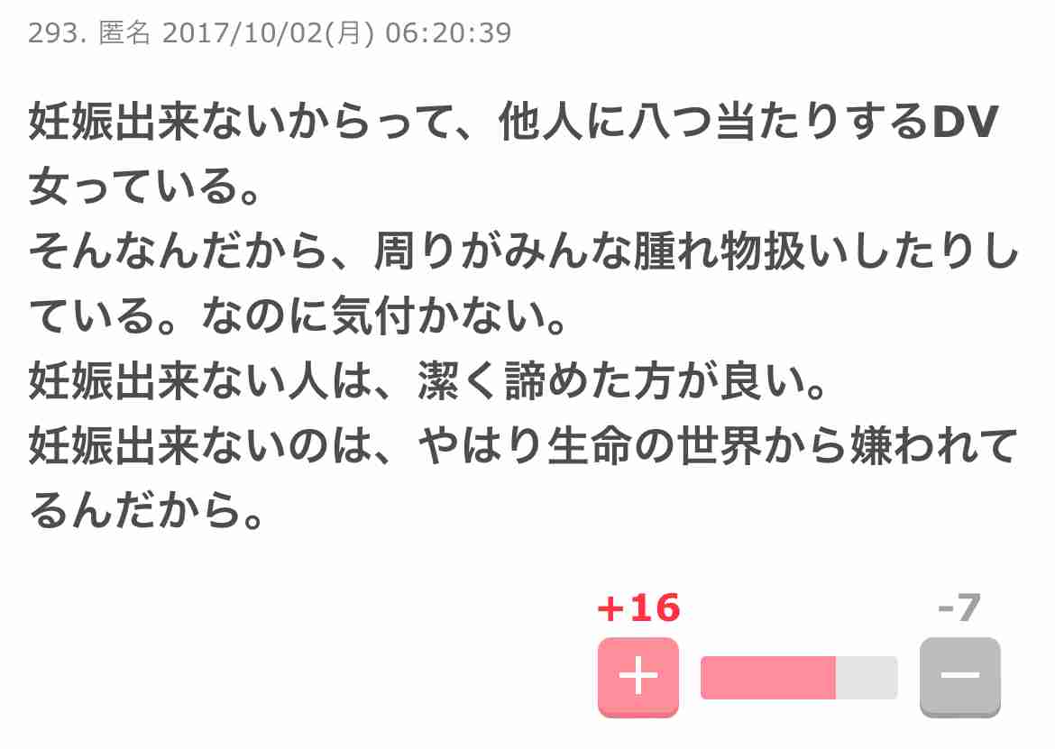 ガルちゃんって怖いな…と思ったこと Part3