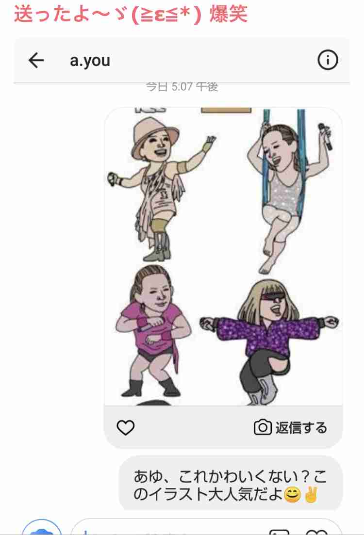 ガルちゃんって怖いな…と思ったこと Part3