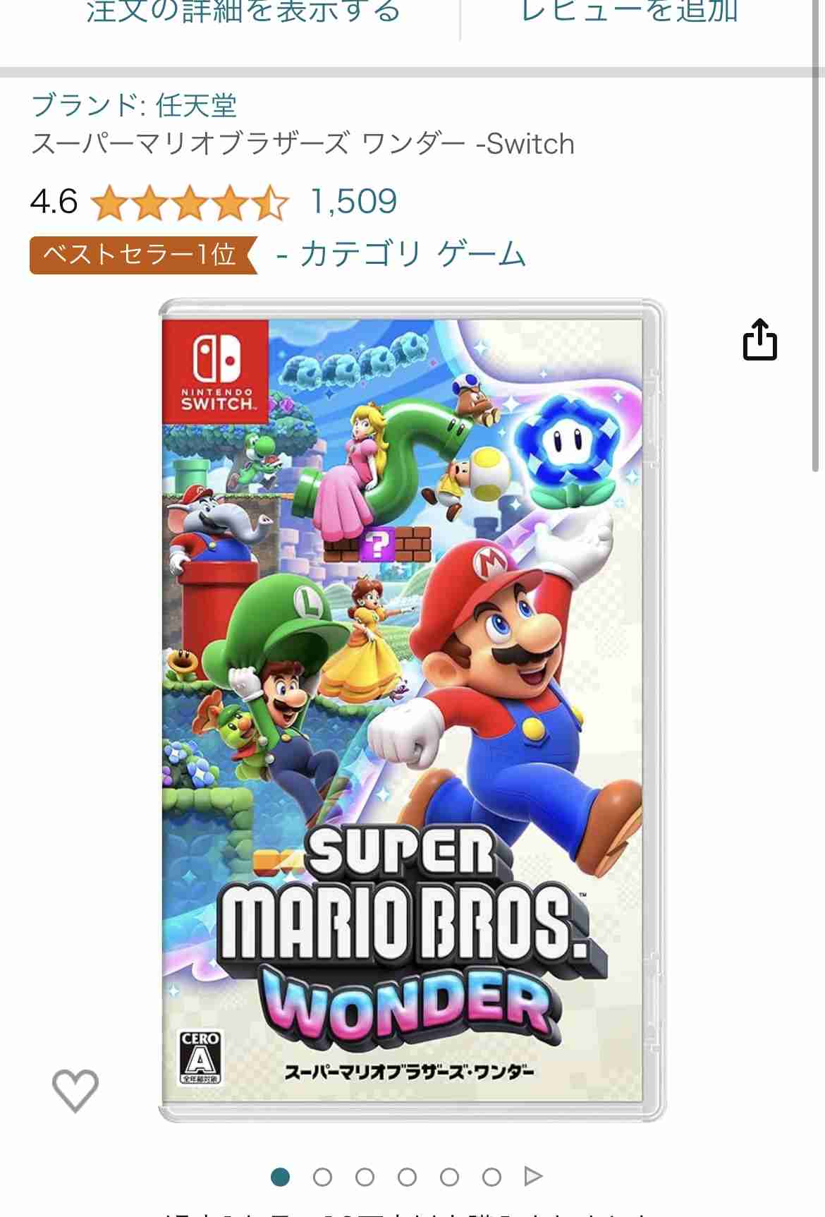 Switchおすすめソフト