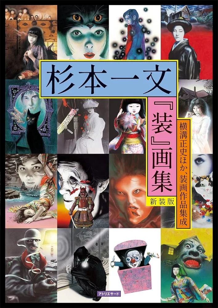 【犬神家】横溝正史について語ろうPart2【八つ墓村】