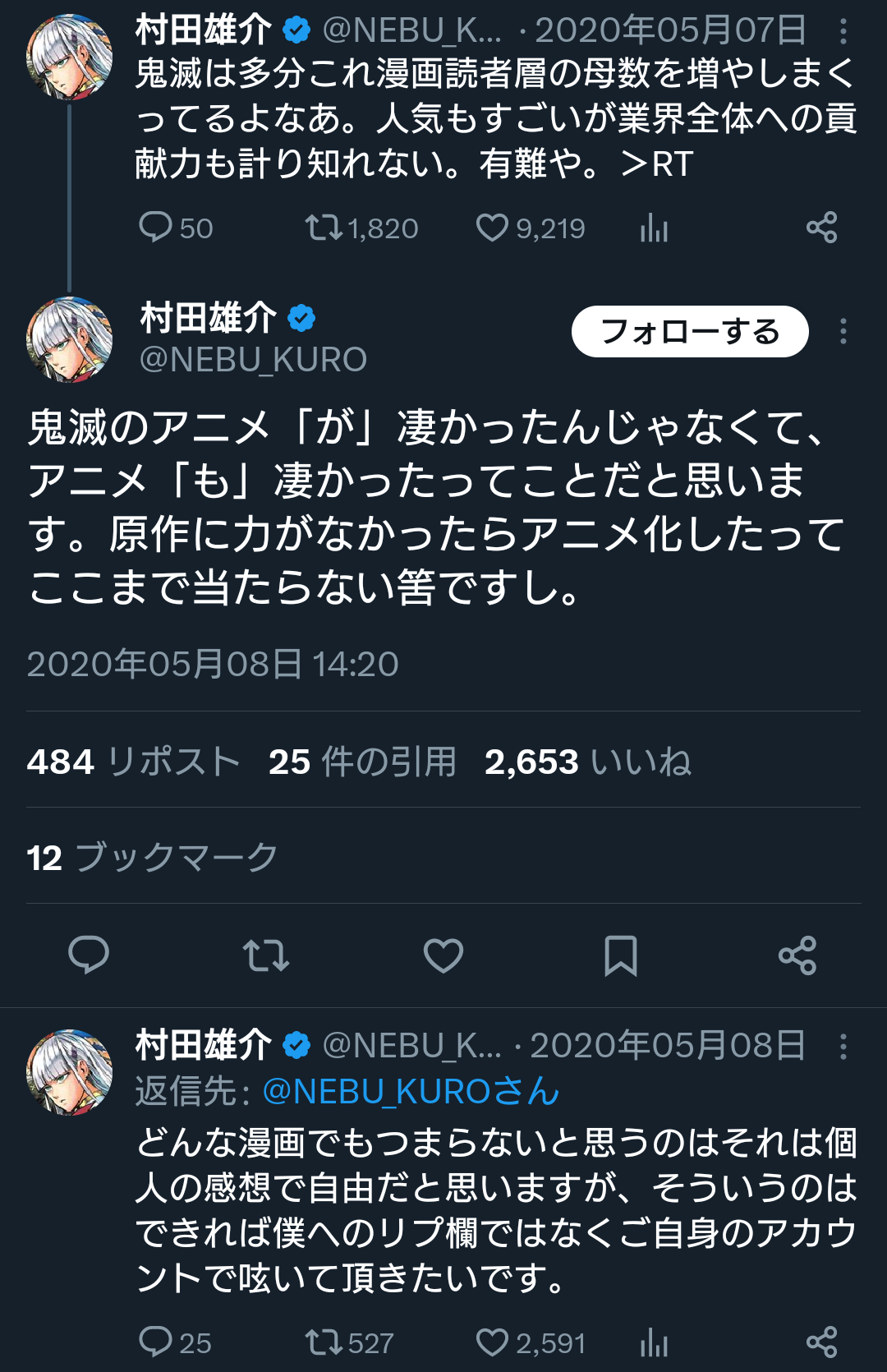 鬼滅、呪術廻戦、スパイファミリーなどはアニメ作画のおかげで大ヒットしたという論調に対する疑問