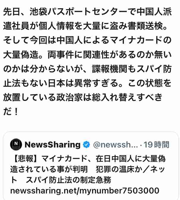東京都が24年度にマッチングアプリ提供開始、運営は民間に委託-報道