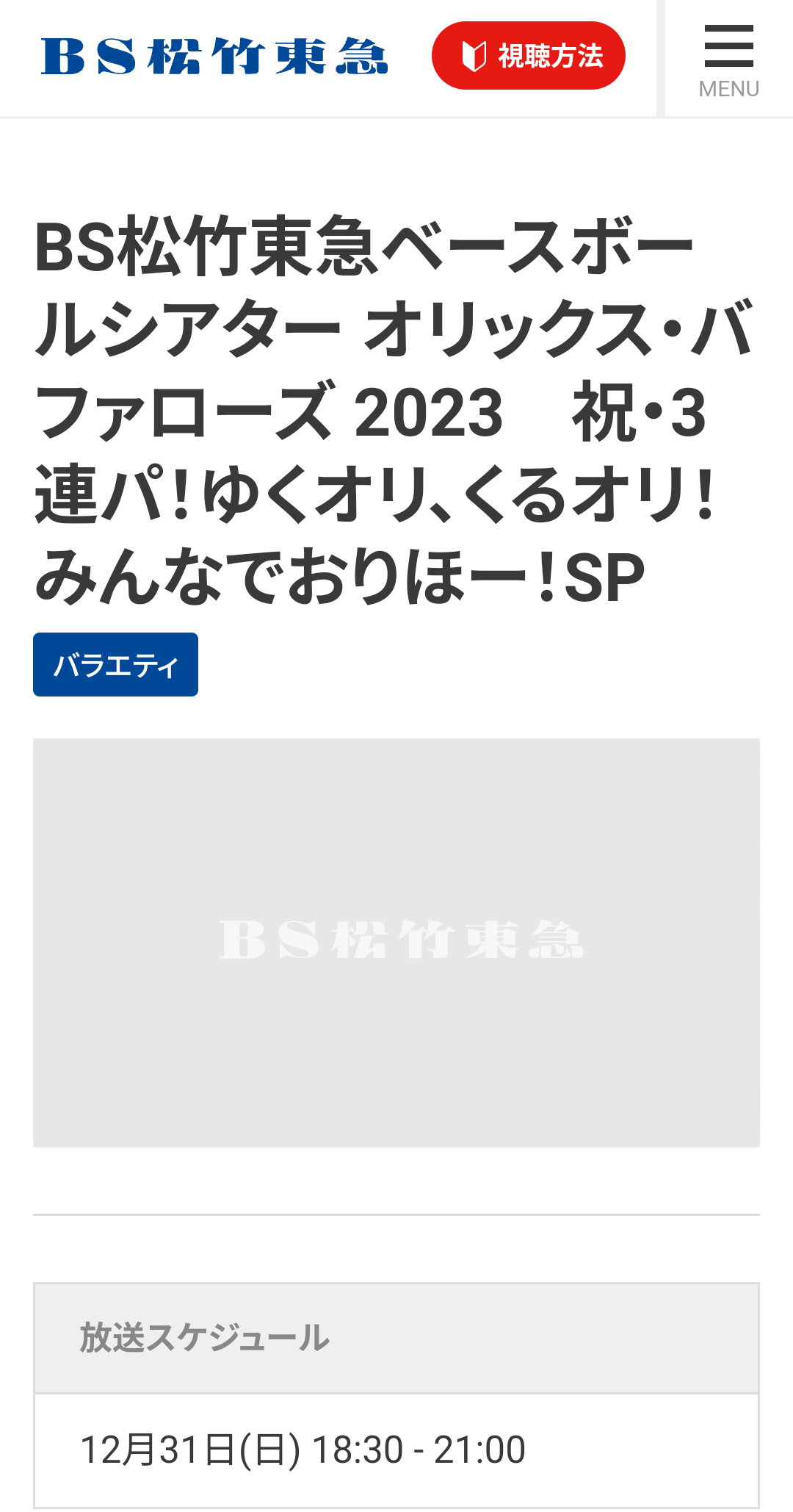日本ハム吉田輝星が電撃移籍 オリックス黒木優太と交換トレード「活躍できず、申し訳ない」