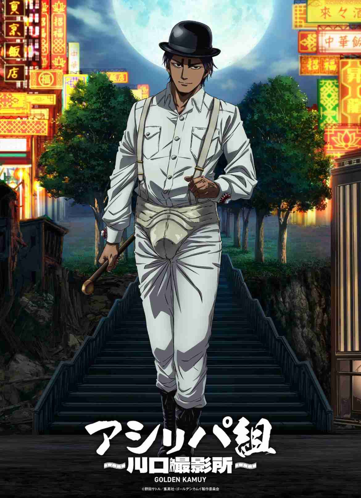 「ゴールデンカムイ」で彼氏にしたいキャラは？ part11