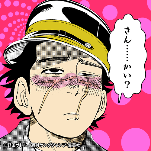 「ゴールデンカムイ」で彼氏にしたいキャラは？ part11