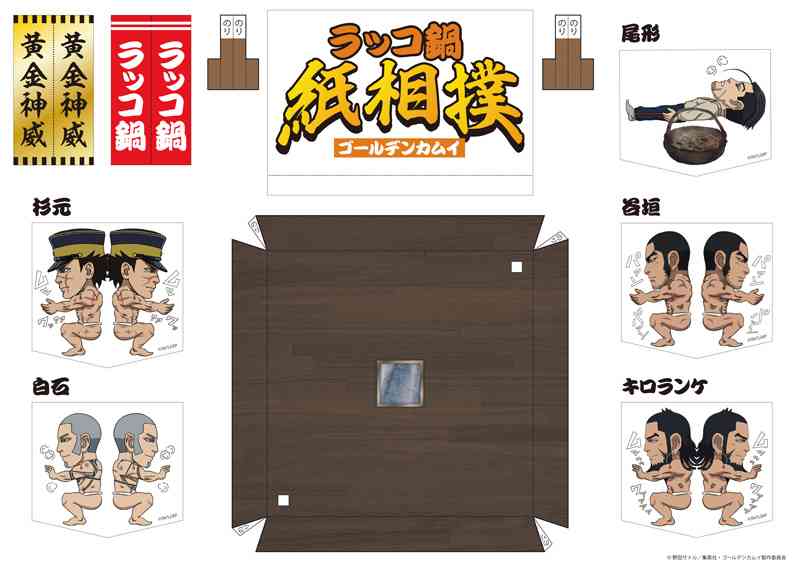 「ゴールデンカムイ」で彼氏にしたいキャラは？ part11