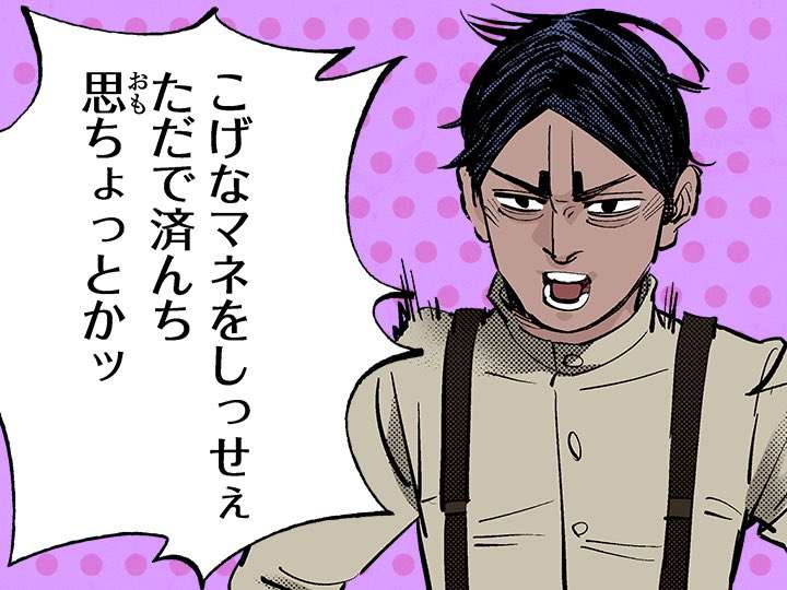 「ゴールデンカムイ」で彼氏にしたいキャラは？ part11