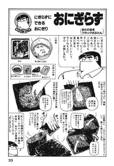 【もっ最高!】クッキングパパ【バータレイ】part2