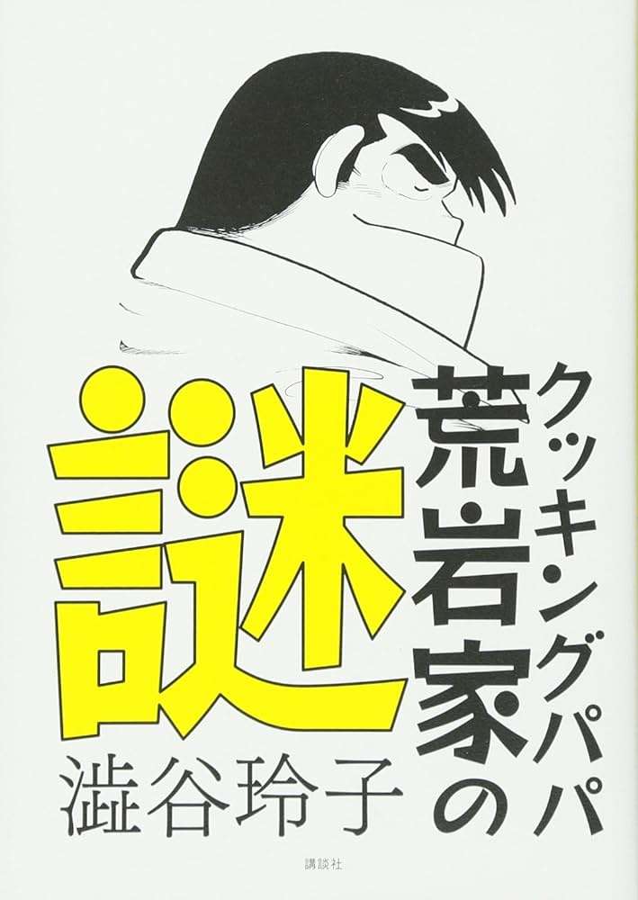 【もっ最高!】クッキングパパ【バータレイ】part2