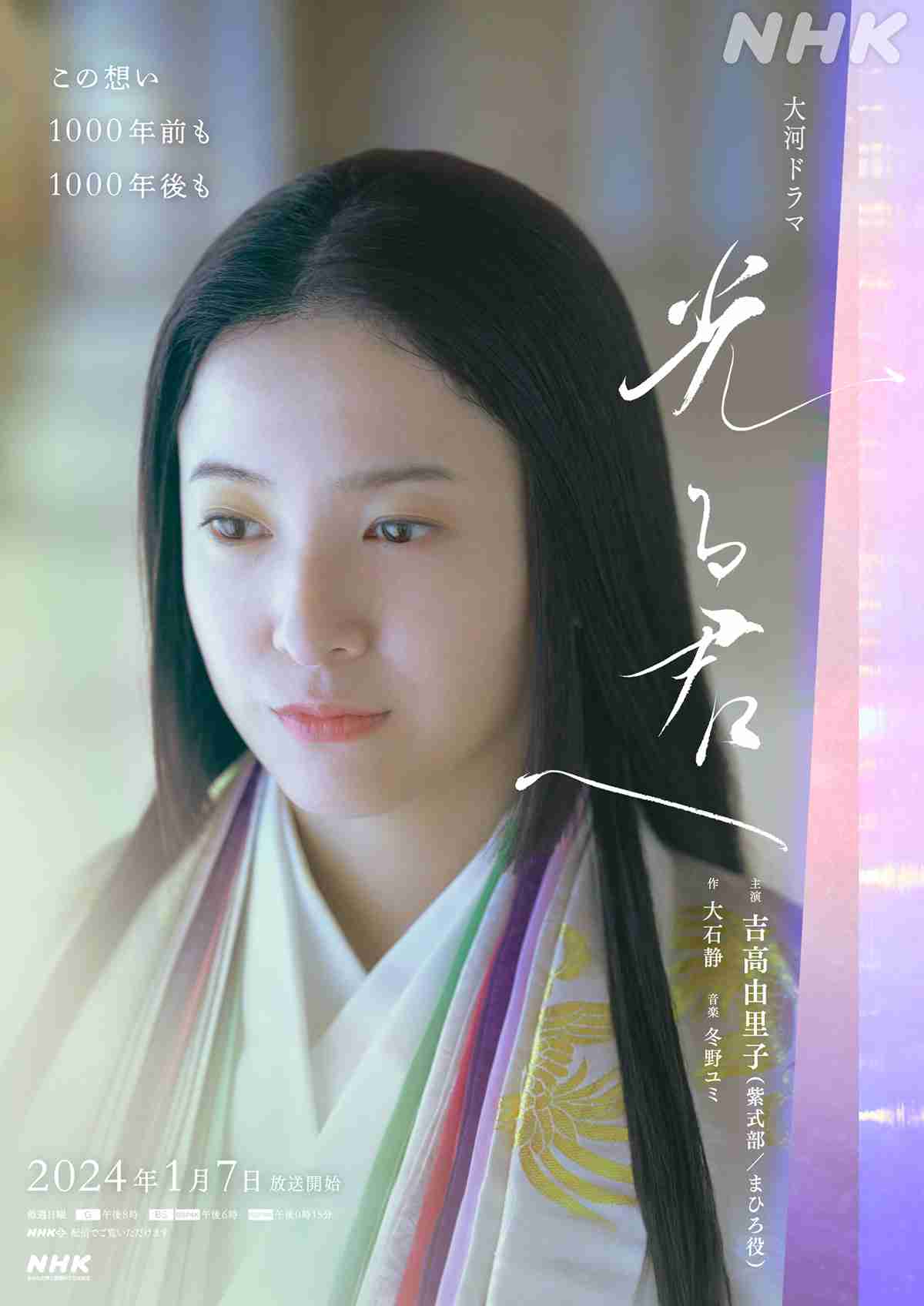 面白かった大河ドラマランキング!3位『真田丸』、2位『鎌倉殿の13人』を抑えた1位は?【’11年以降編】
