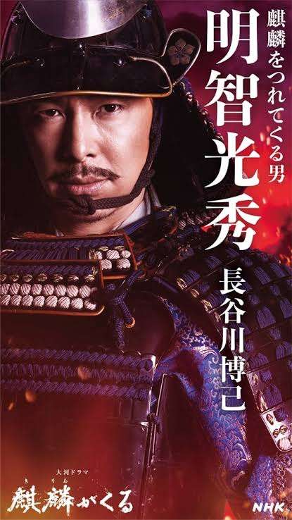 面白かった大河ドラマランキング!3位『真田丸』、2位『鎌倉殿の13人』を抑えた1位は?【’11年以降編】