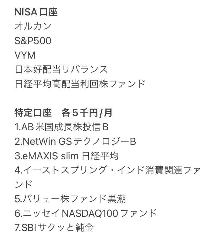 お金の話をしようpart19【投資・定期・NISA・iDeCo】