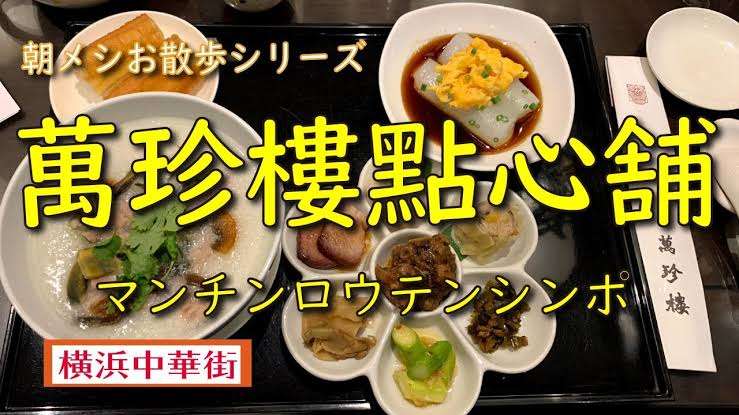 横浜中華街おすすめ