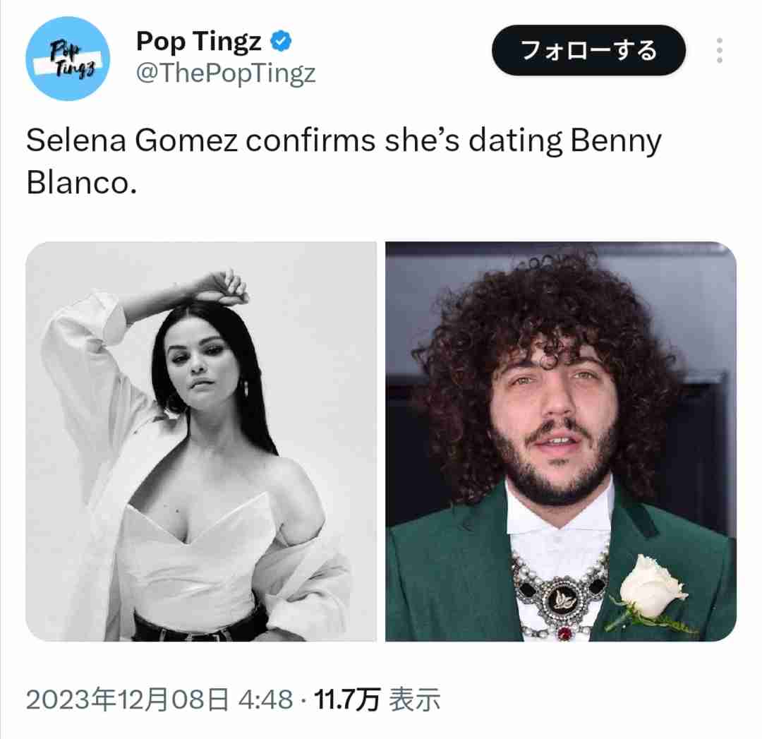 セレーナ・ゴメスが好きな人!