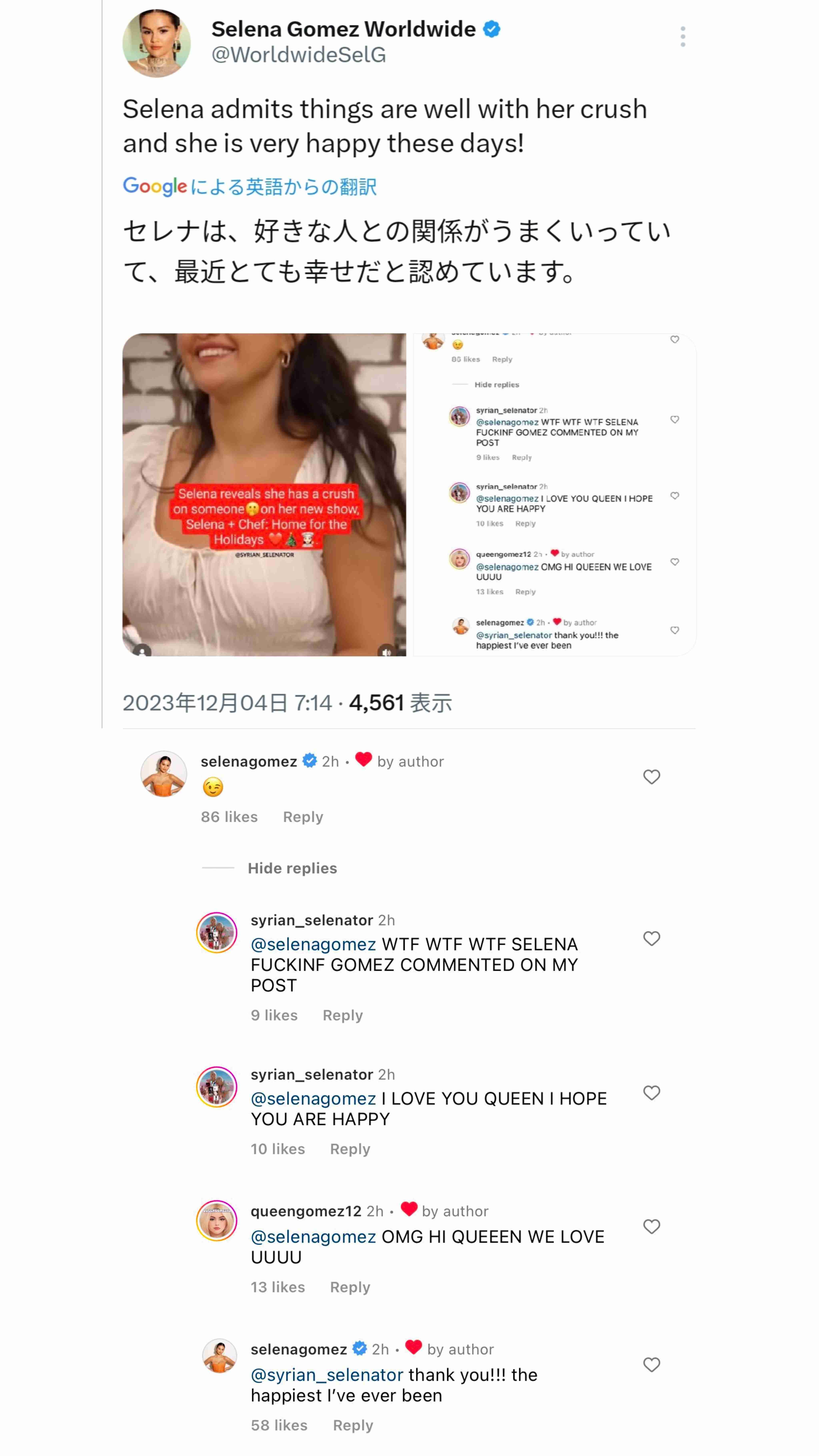 セレーナ・ゴメスが好きな人!