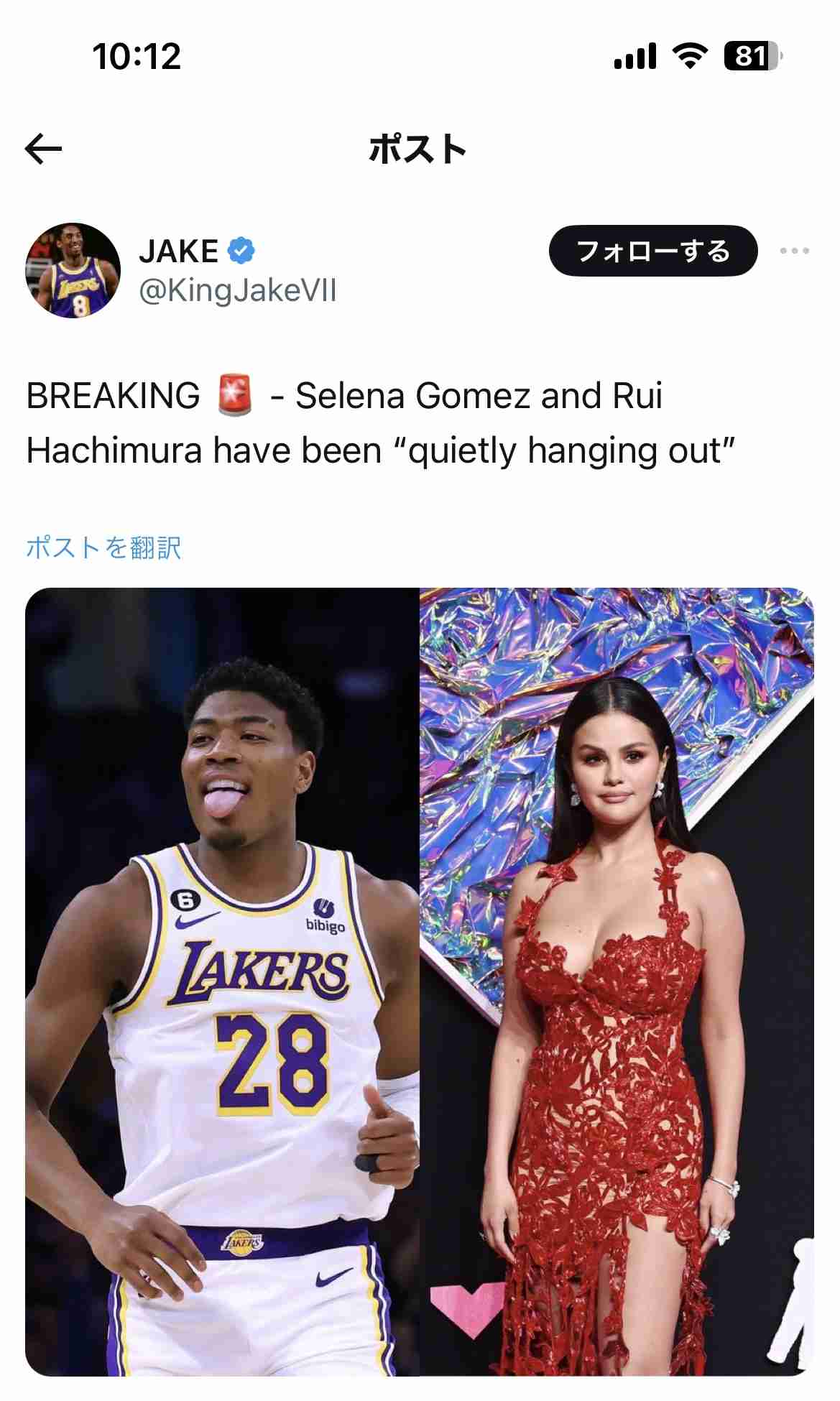 セレーナ・ゴメスが好きな人!