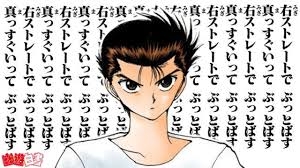 実写ドラマ『幽☆遊☆白書』初公開場面写真15点が一挙解禁！　キャラクターたちのアドトラックが走行決定