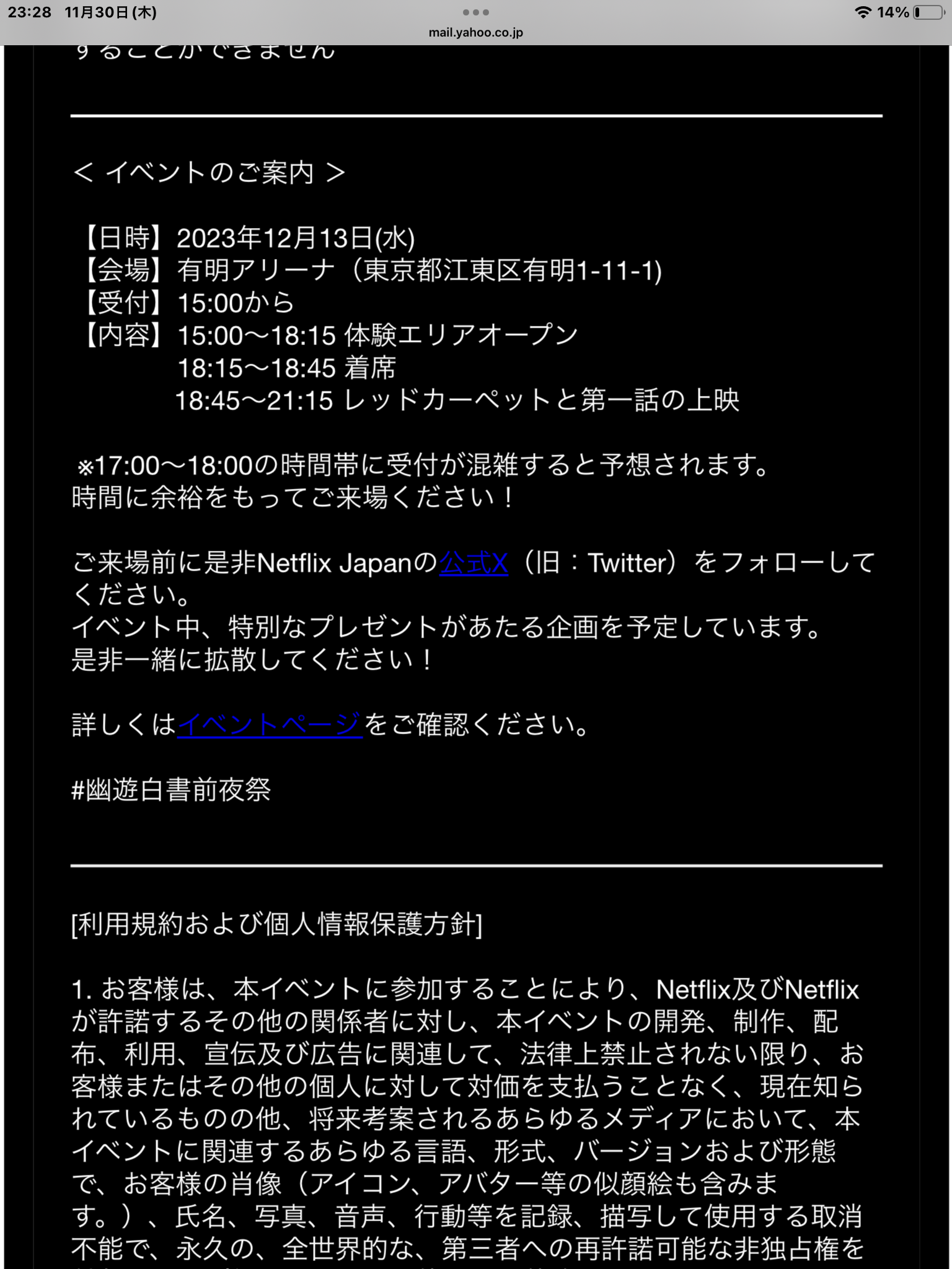 実写ドラマ『幽☆遊☆白書』初公開場面写真15点が一挙解禁！　キャラクターたちのアドトラックが走行決定