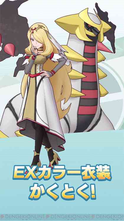 ポケモンで彼氏にしたいキャラ Part3