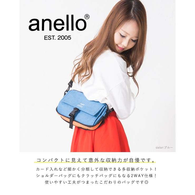 anelloのバッグのいい所を教えてください