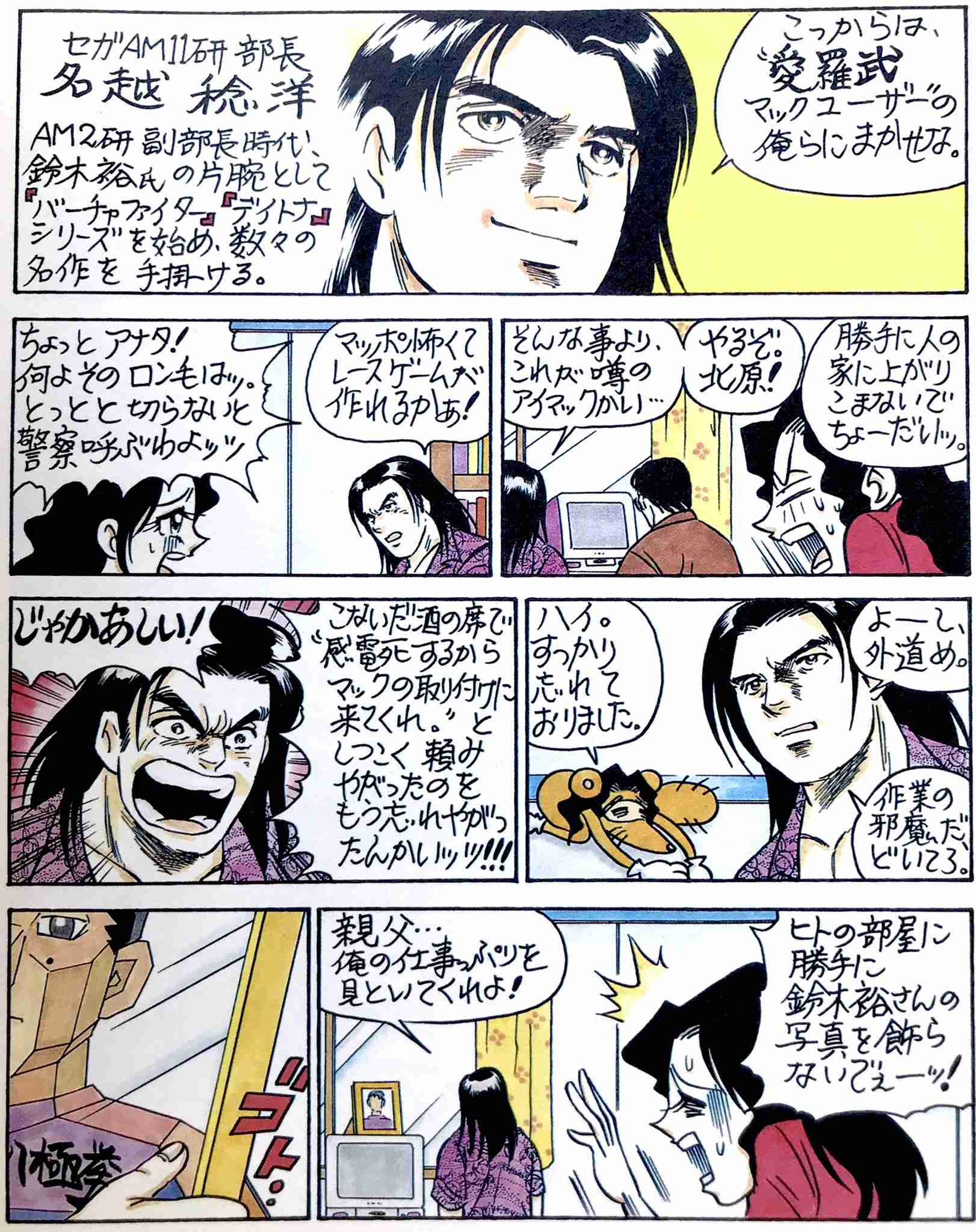「龍が如く」シリーズを語りたいPart3