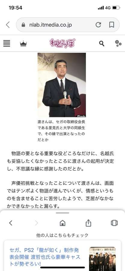 「龍が如く」シリーズを語りたいPart3