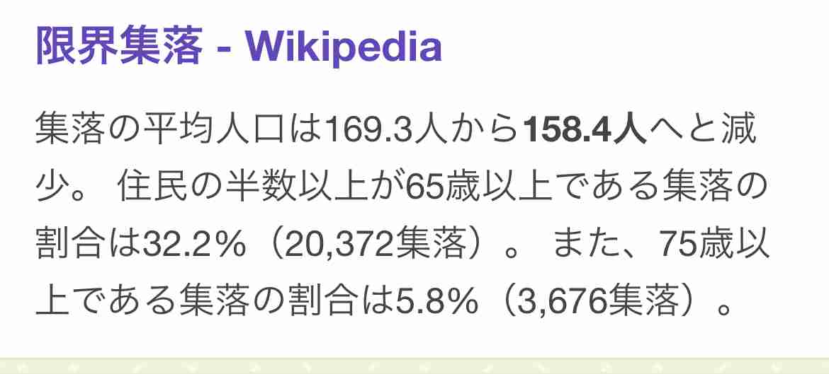 「娘の着替えを覗く」「運動会に応援に来る」…限界集落の「ヤバい住民」に囲まれ絶望する20代妻に起こった「大事件」