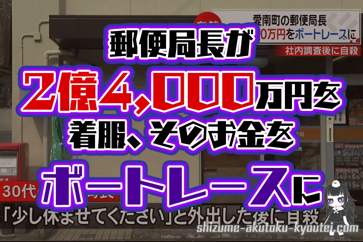 郵便局の仕事