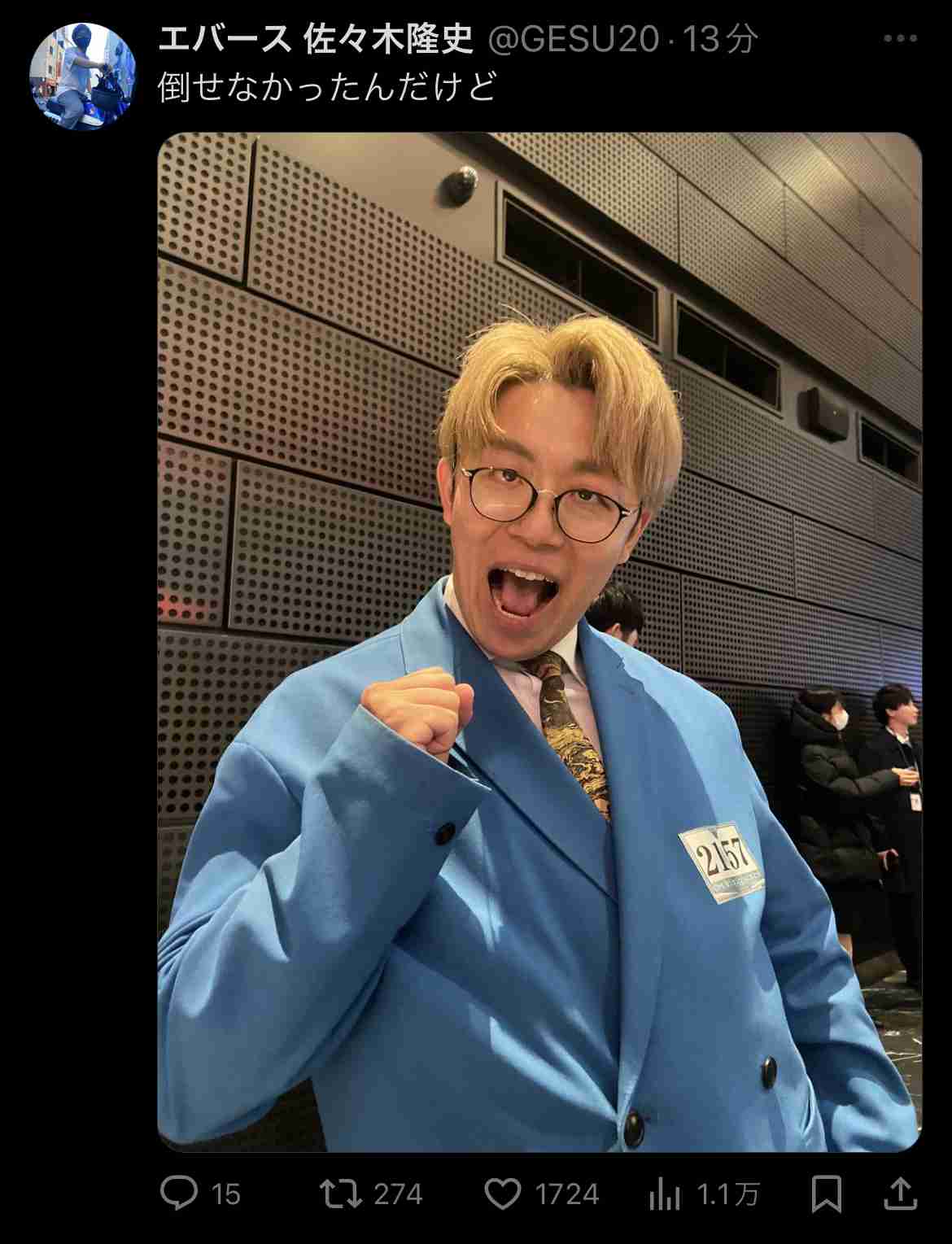 【実況・感想】M-1グランプリ2023