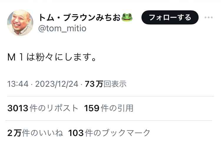 【実況・感想】M-1グランプリ2023