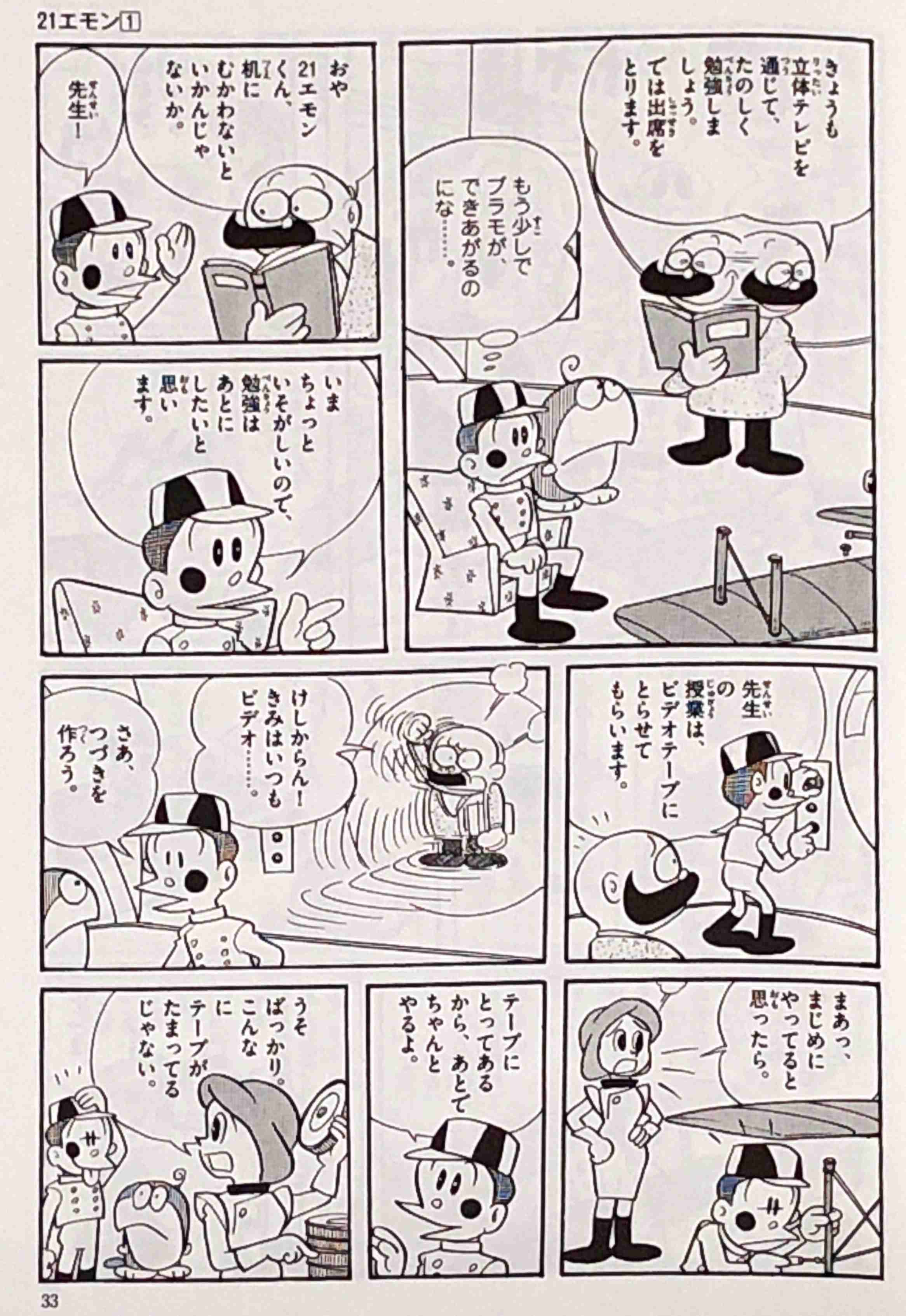 時代を先取りしてたアニメ
