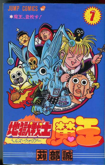 ジャンプの打ち切り漫画を語りたいpart6